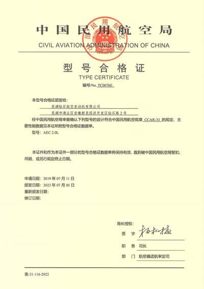 型号合格证