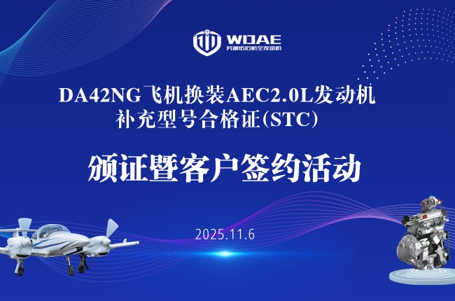 “中国心”再添新翼！