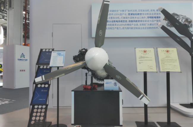 钻石航发AEC2.0L亮相2025第四届低空经济发展大会
