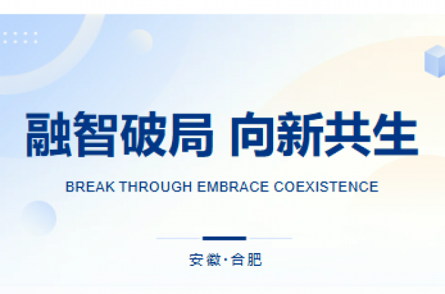 智造赋能低空未来！钻石航发AEC2.0L发动机亮相2026世界制造业大会